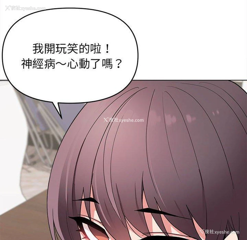 67P - 大学生活就从社团开始
