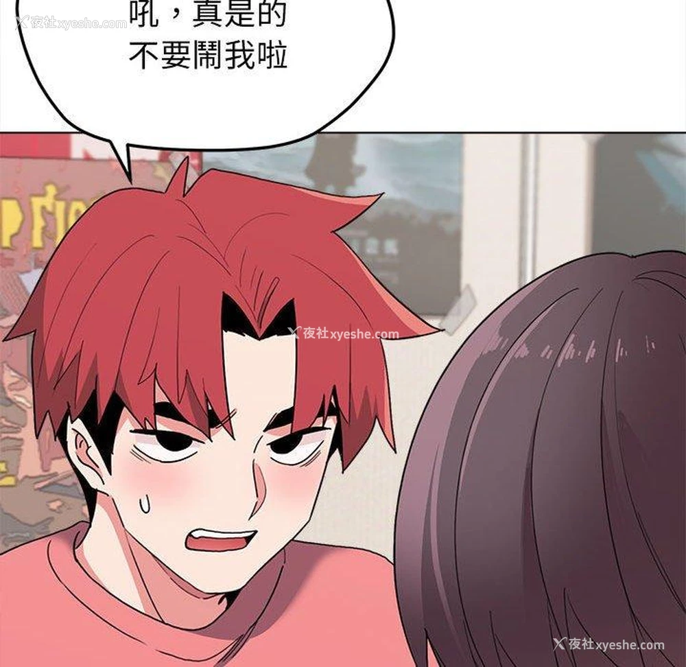 71P - 大学生活就从社团开始