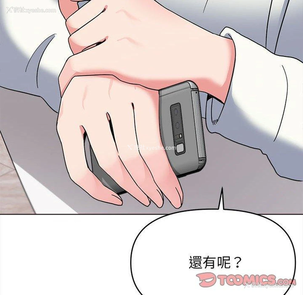 74P - 大学生活就从社团开始