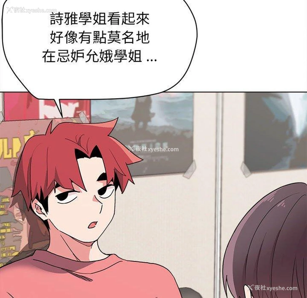 77P - 大学生活就从社团开始