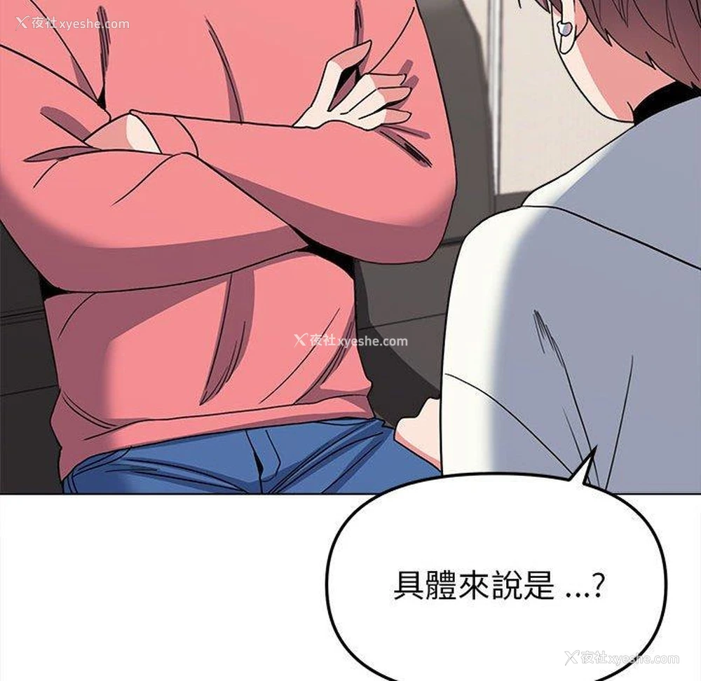 78P - 大学生活就从社团开始