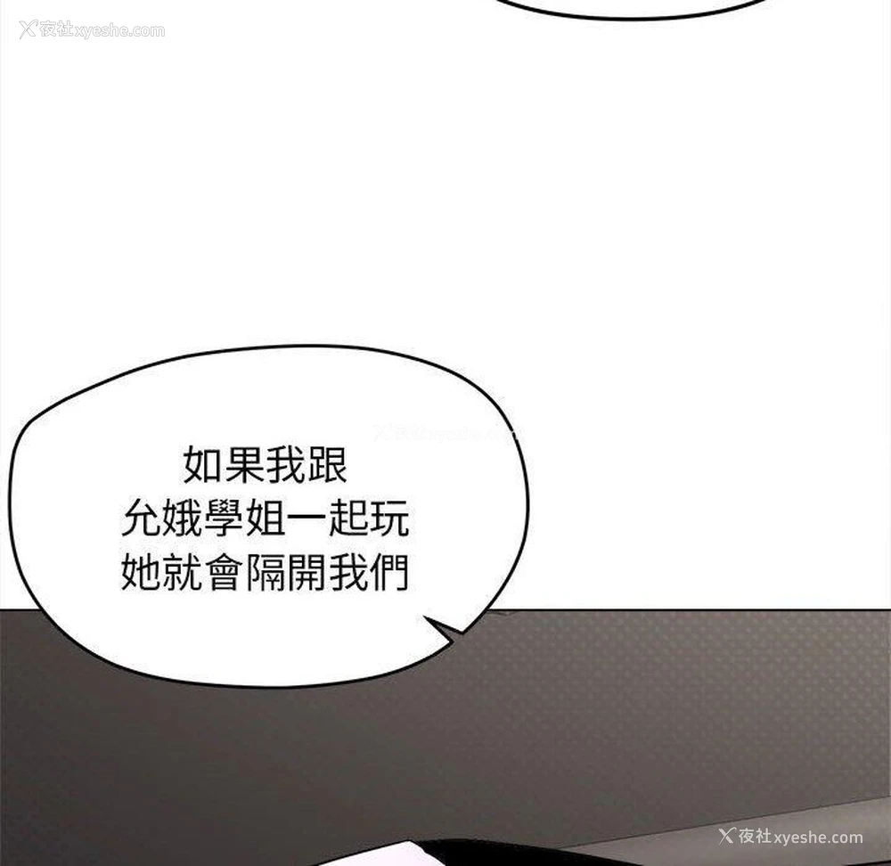 79P - 大学生活就从社团开始