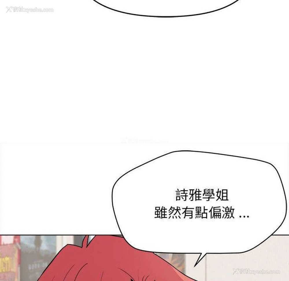 7P - 大学生活就从社团开始
