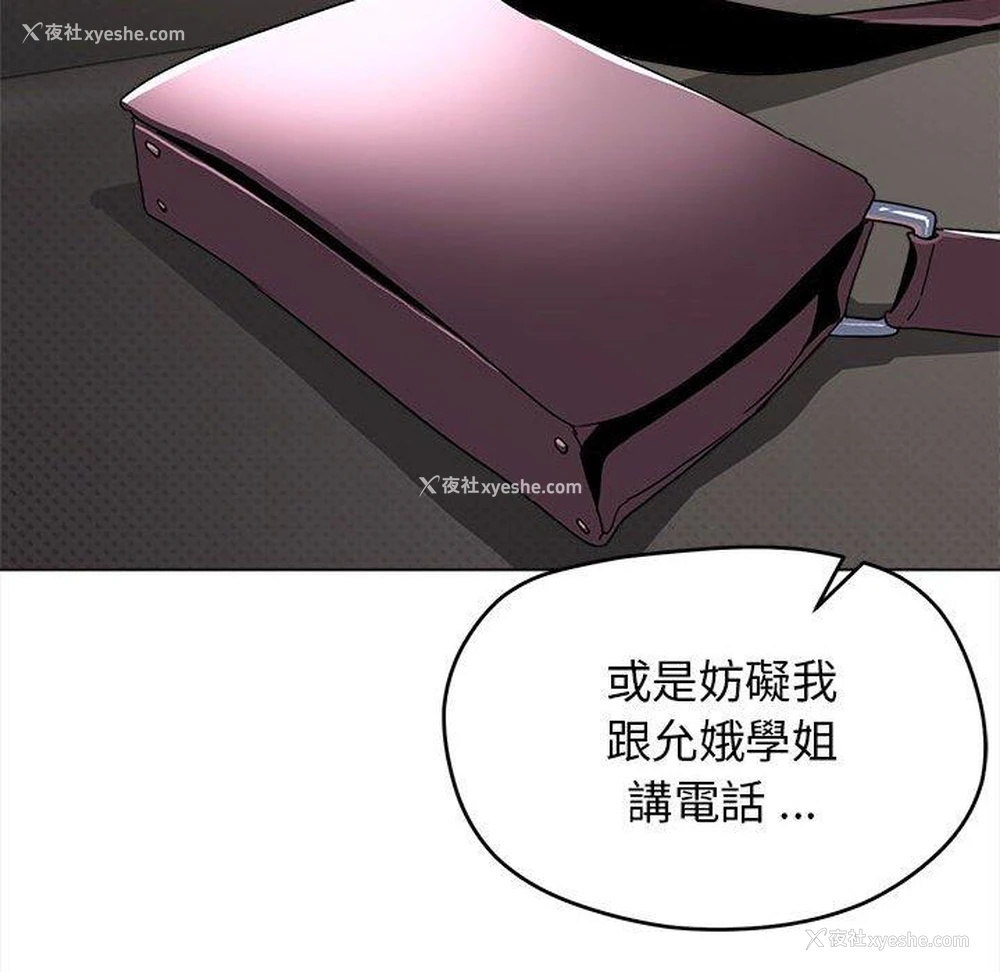 80P - 大学生活就从社团开始