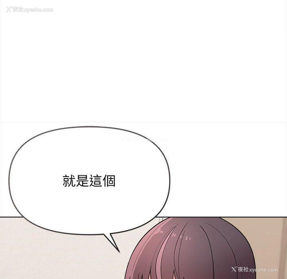 81P - 大学生活就从社团开始