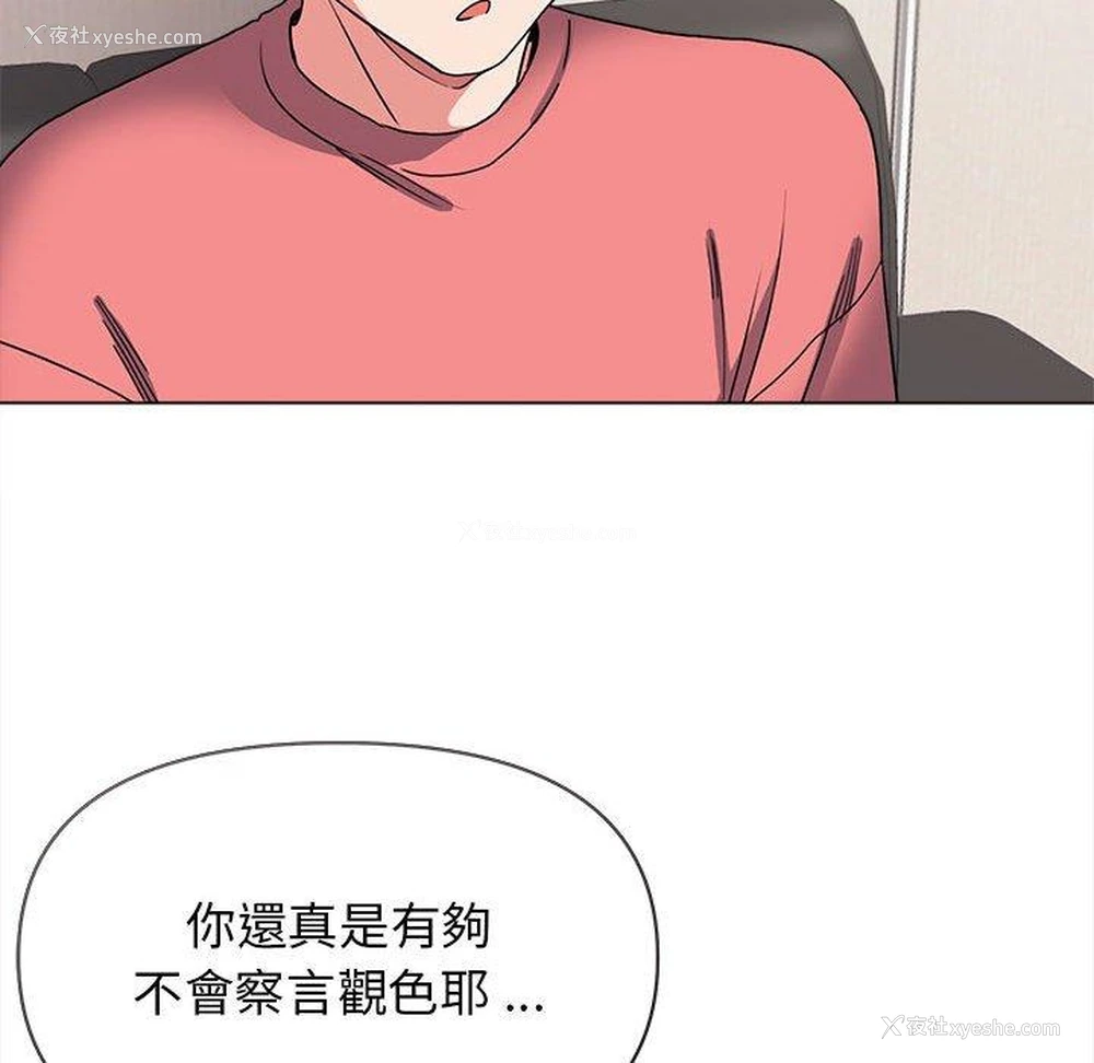 84P - 大学生活就从社团开始