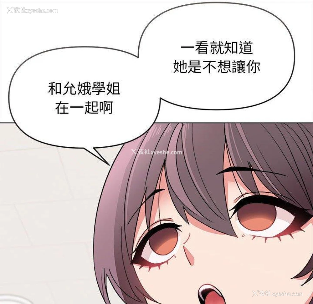 87P - 大学生活就从社团开始
