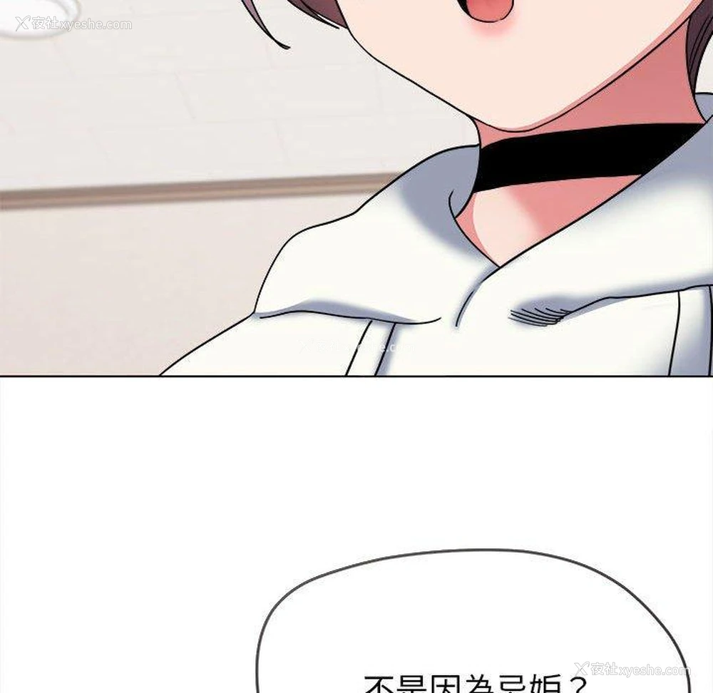 88P - 大学生活就从社团开始