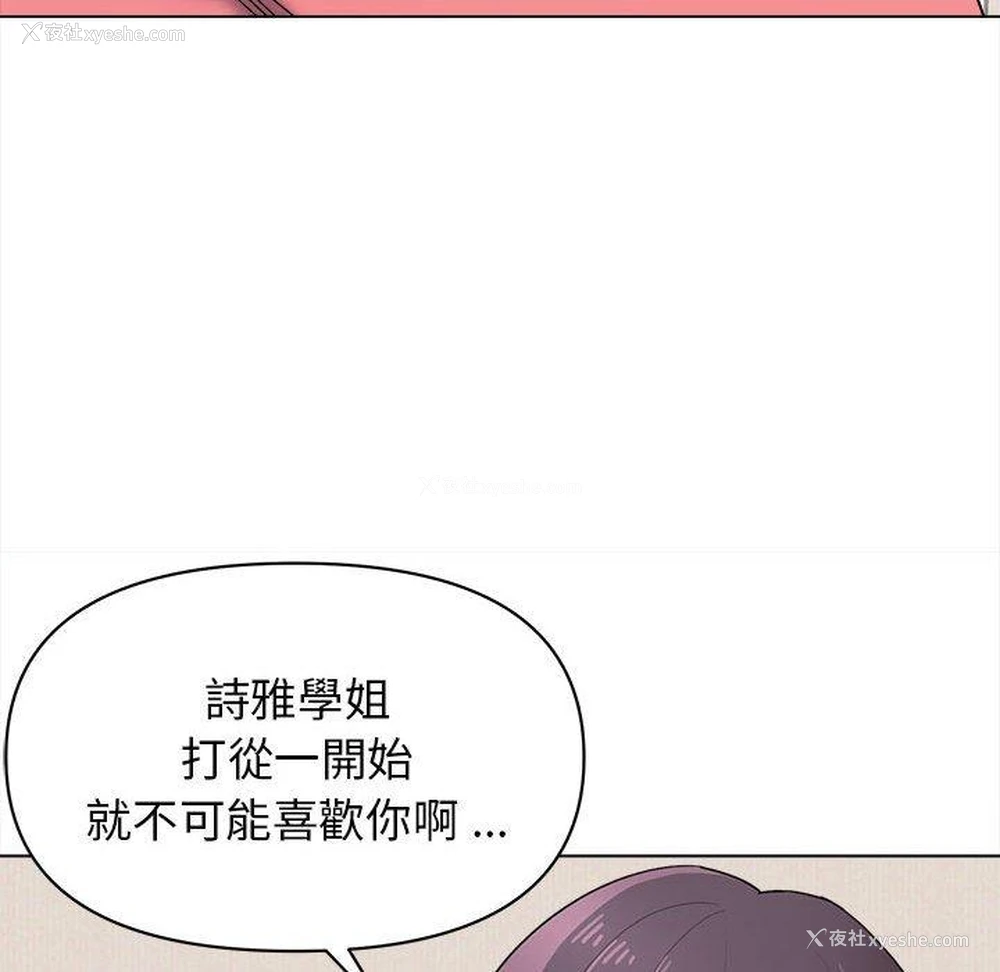 90P - 大学生活就从社团开始