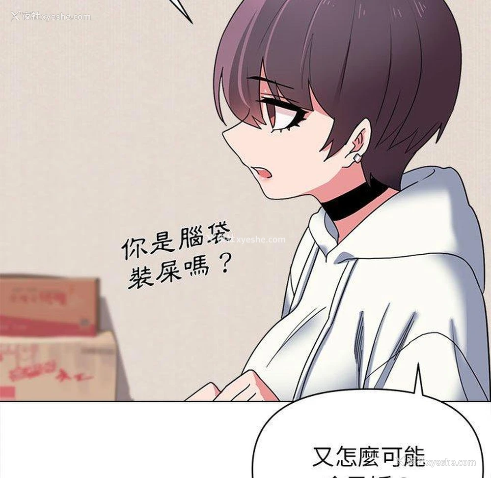 91P - 大学生活就从社团开始