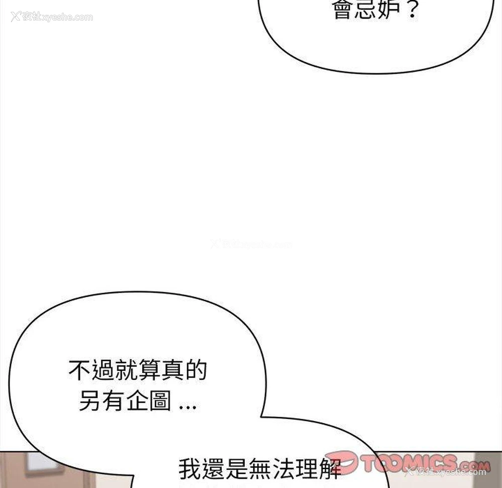 92P - 大学生活就从社团开始
