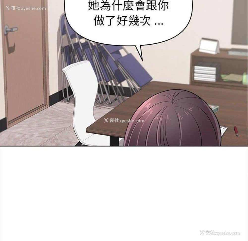 93P - 大学生活就从社团开始