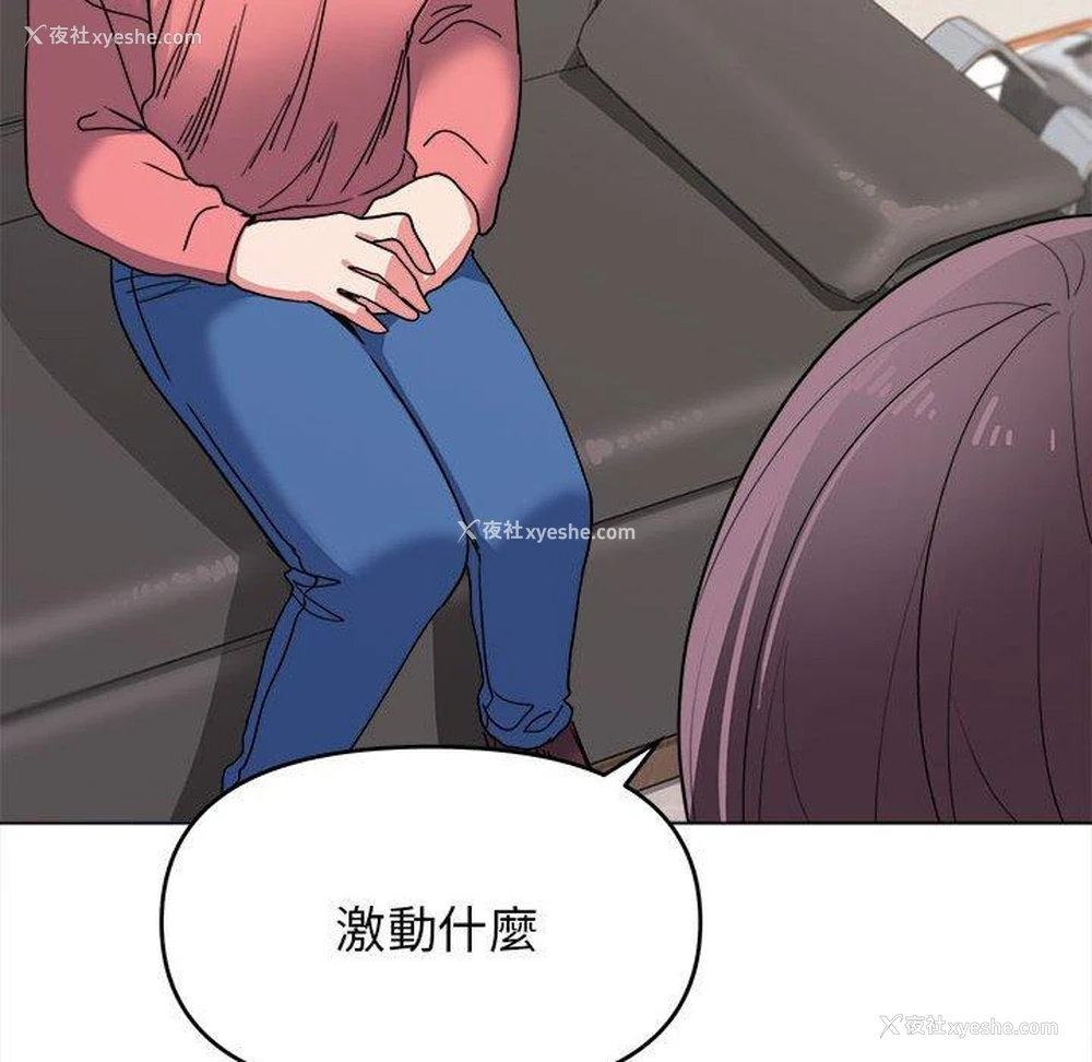 97P - 大学生活就从社团开始