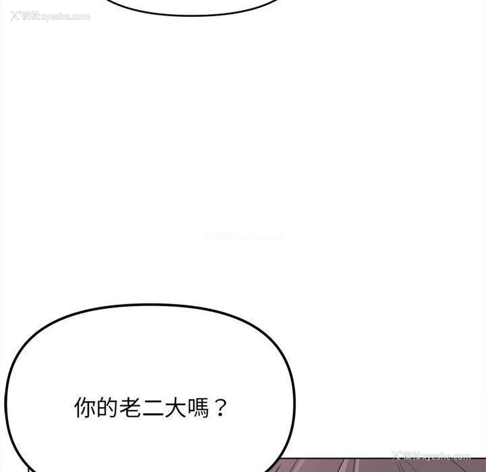 98P - 大学生活就从社团开始