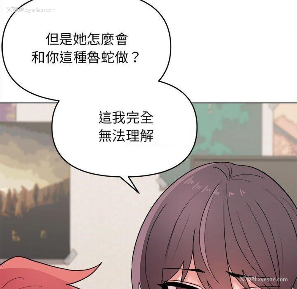 9P - 大学生活就从社团开始