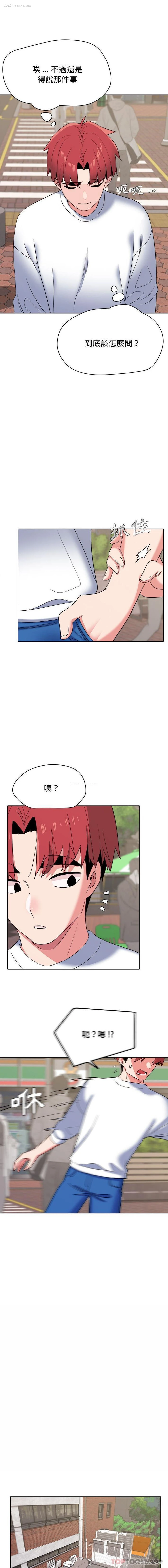 11P - 大学生活就从社团开始