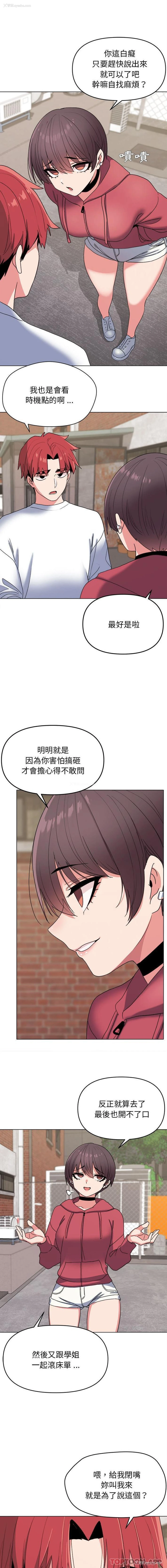 13P - 大学生活就从社团开始