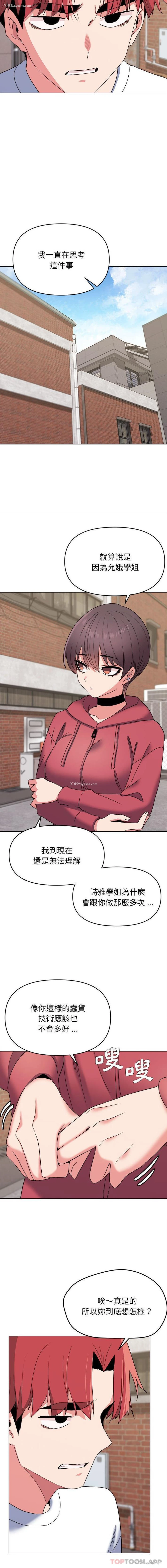 14P - 大学生活就从社团开始