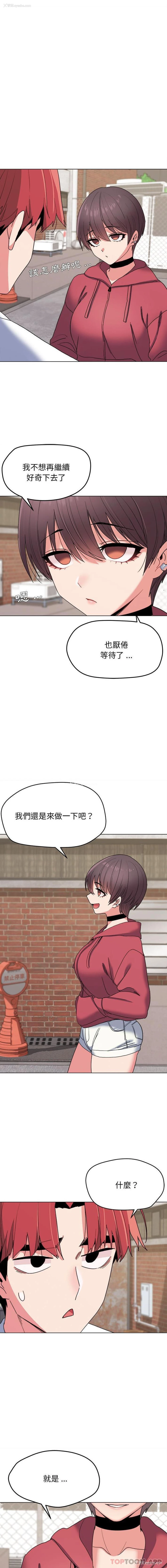 15P - 大学生活就从社团开始