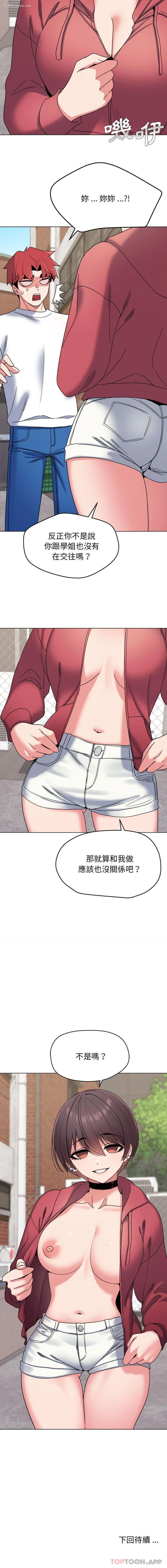 16P - 大学生活就从社团开始