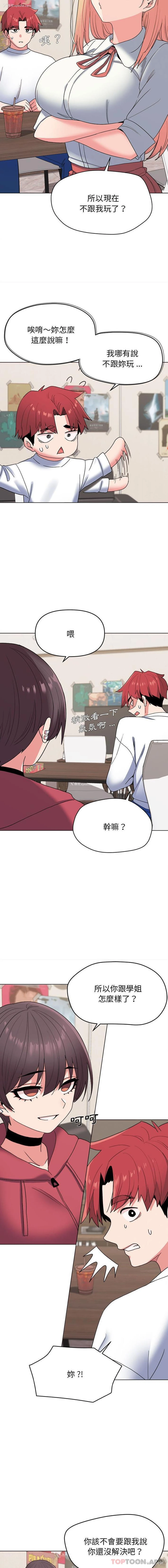 8P - 大学生活就从社团开始