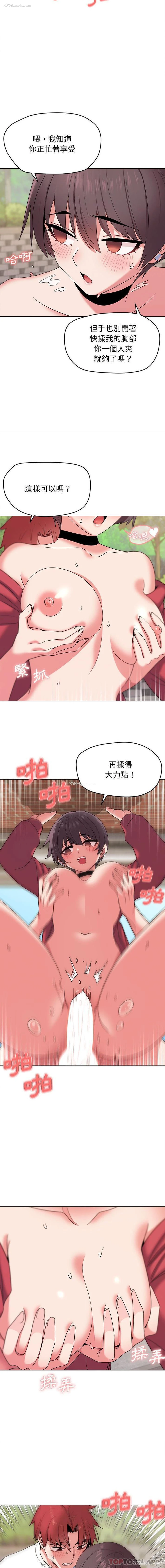 14P - 大学生活就从社团开始