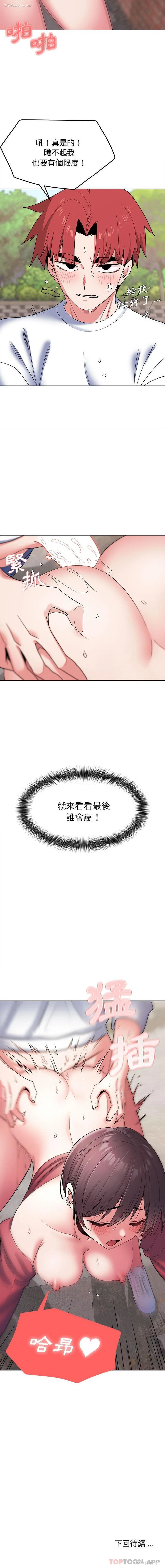16P - 大学生活就从社团开始