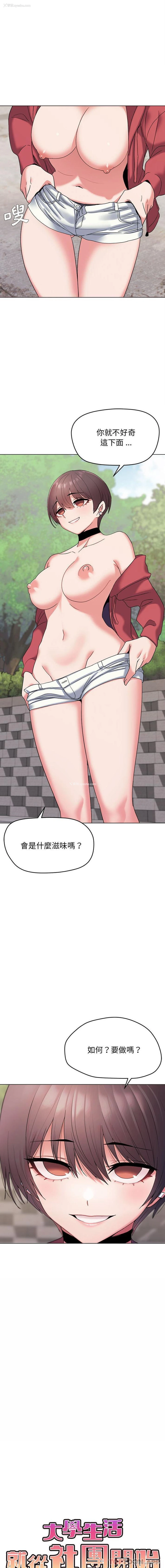 7P - 大学生活就从社团开始