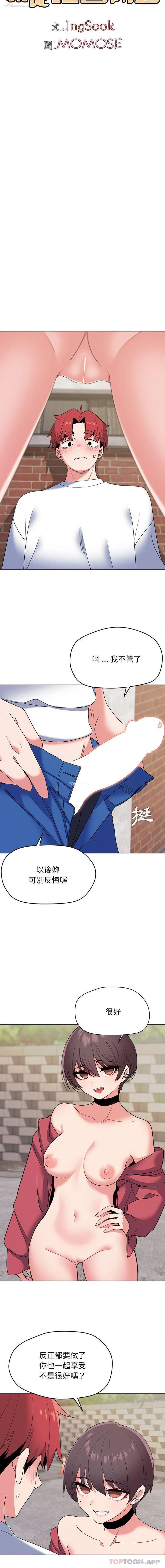 8P - 大学生活就从社团开始