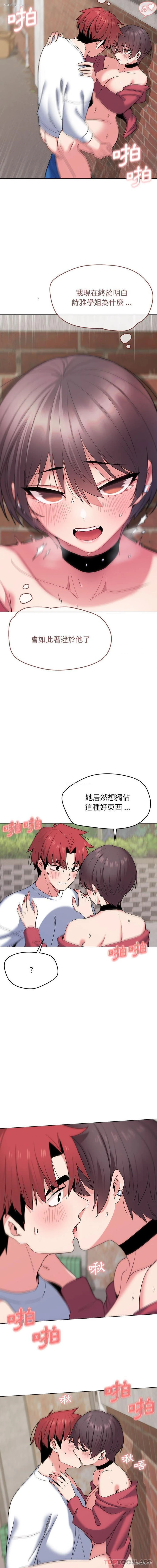 14P - 大学生活就从社团开始