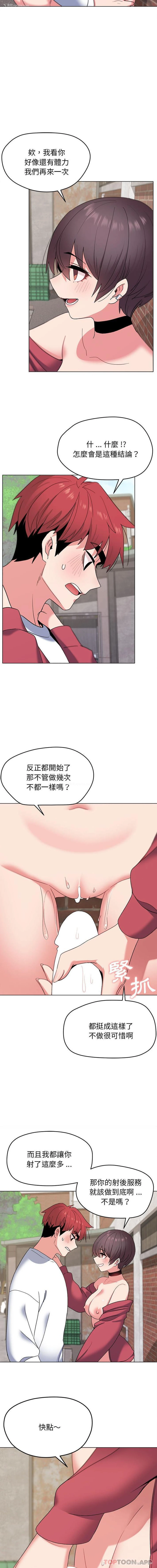 7P - 大学生活就从社团开始
