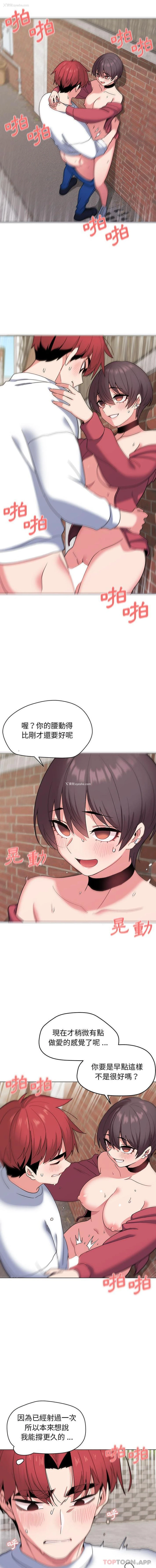 9P - 大学生活就从社团开始