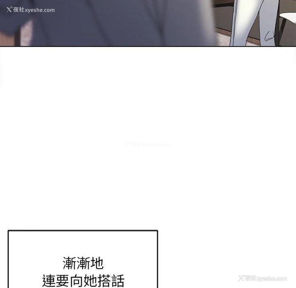 102P - 大学生活就从社团开始