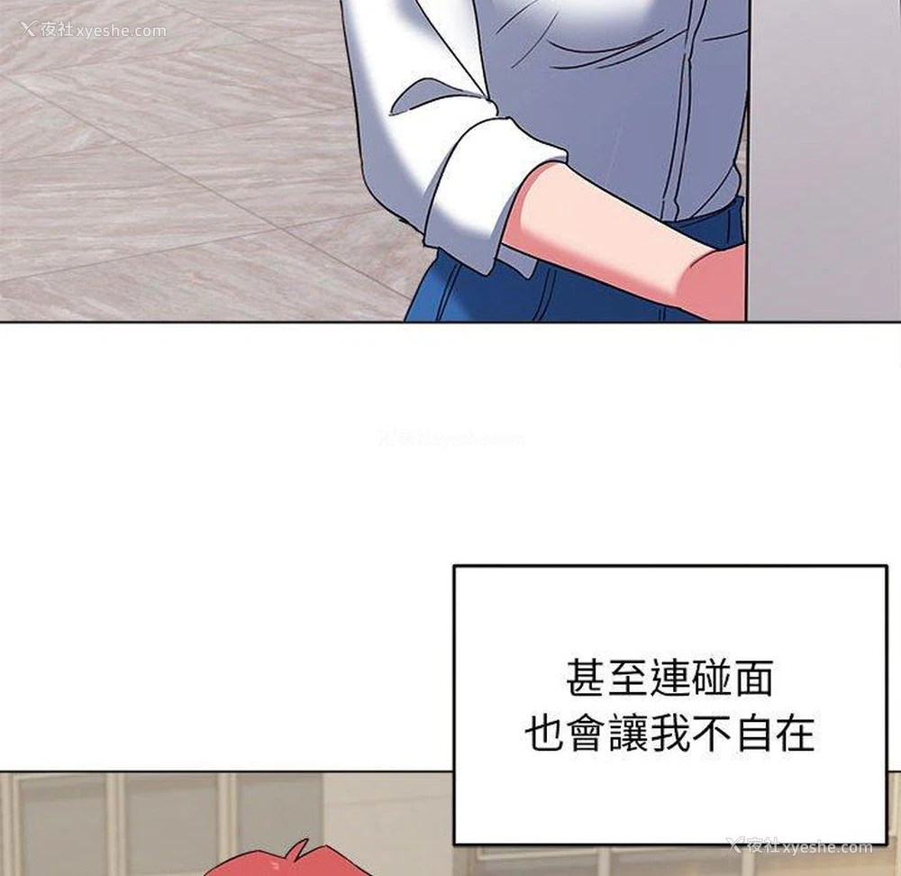 104P - 大学生活就从社团开始