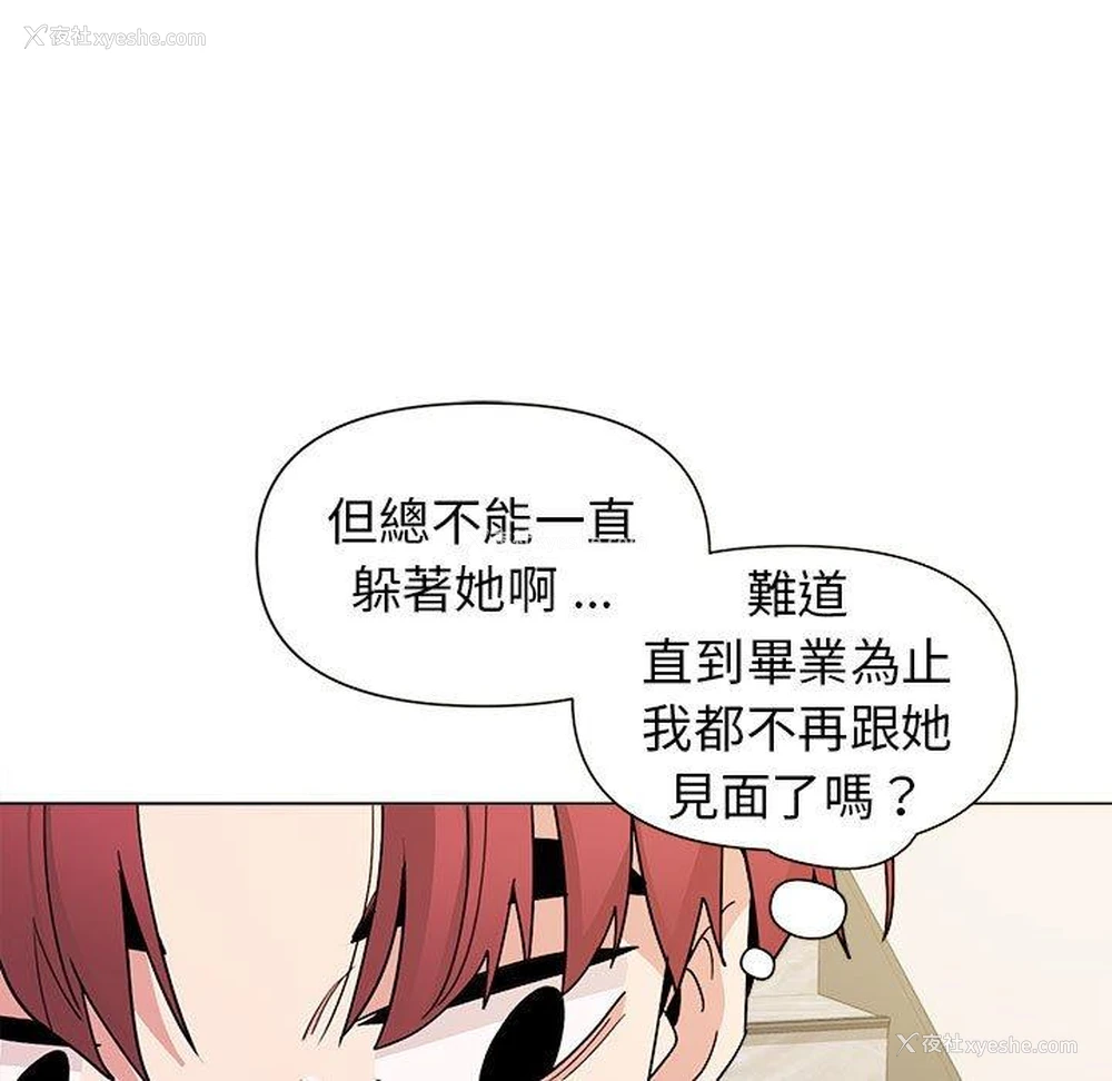 108P - 大学生活就从社团开始