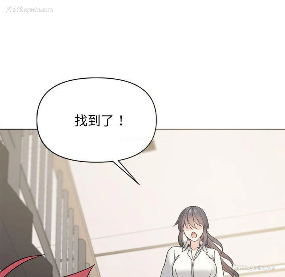 110P - 大学生活就从社团开始