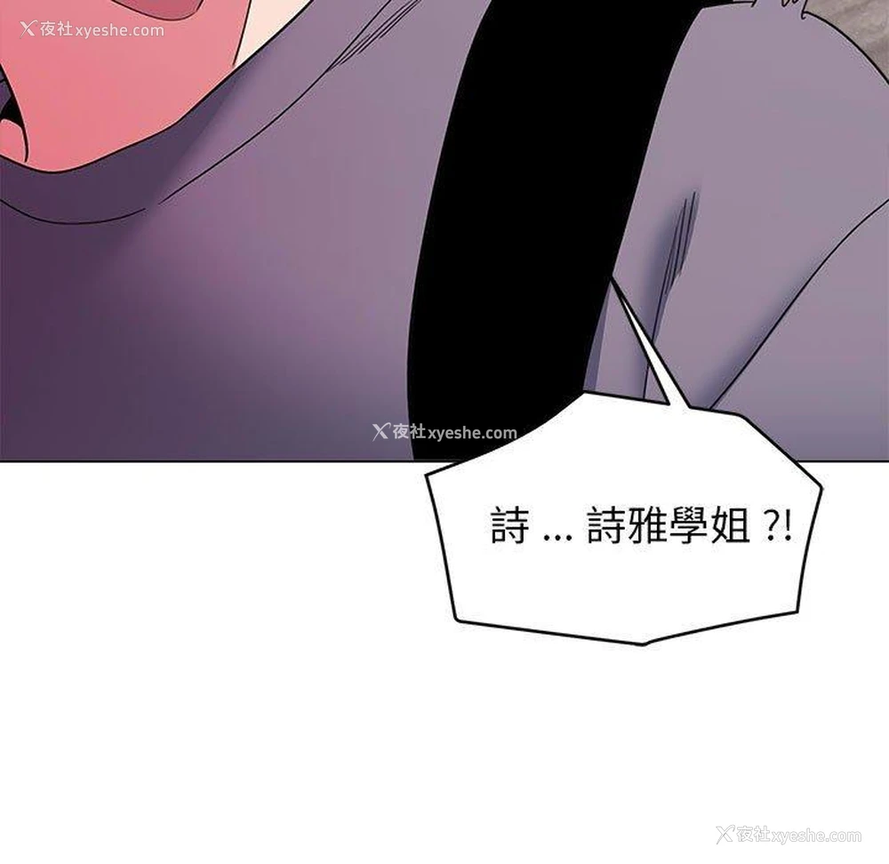 112P - 大学生活就从社团开始
