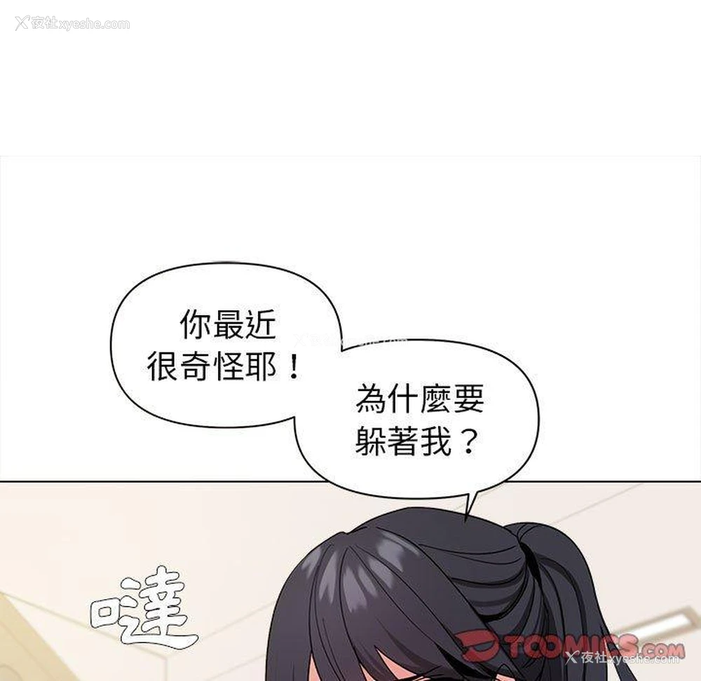 113P - 大学生活就从社团开始