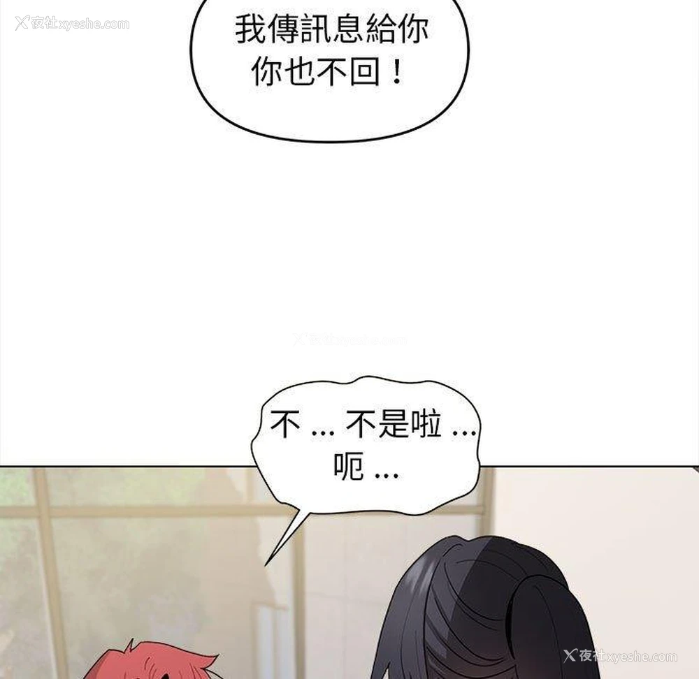 115P - 大学生活就从社团开始