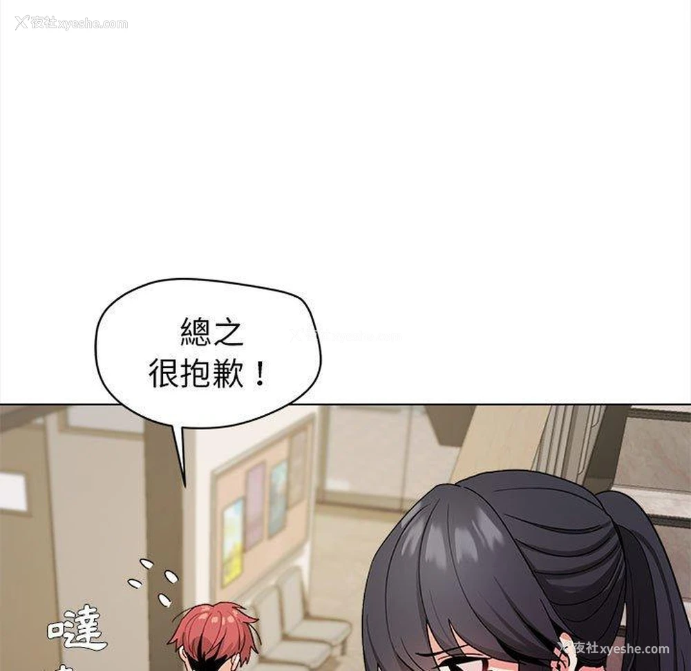 117P - 大学生活就从社团开始