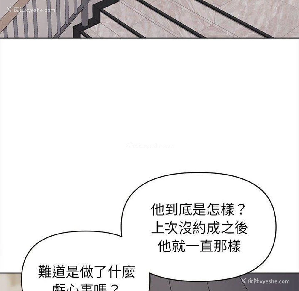 123P - 大学生活就从社团开始
