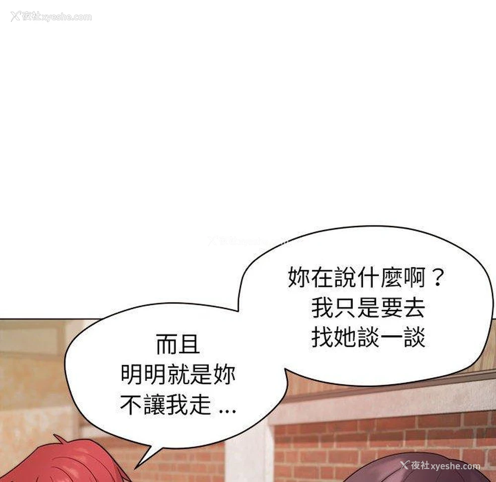 12P - 大学生活就从社团开始