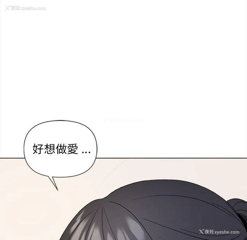 130P - 大学生活就从社团开始