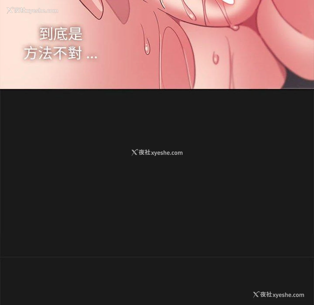 138P - 大学生活就从社团开始