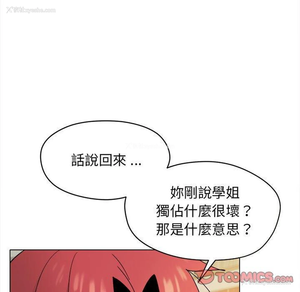 14P - 大学生活就从社团开始