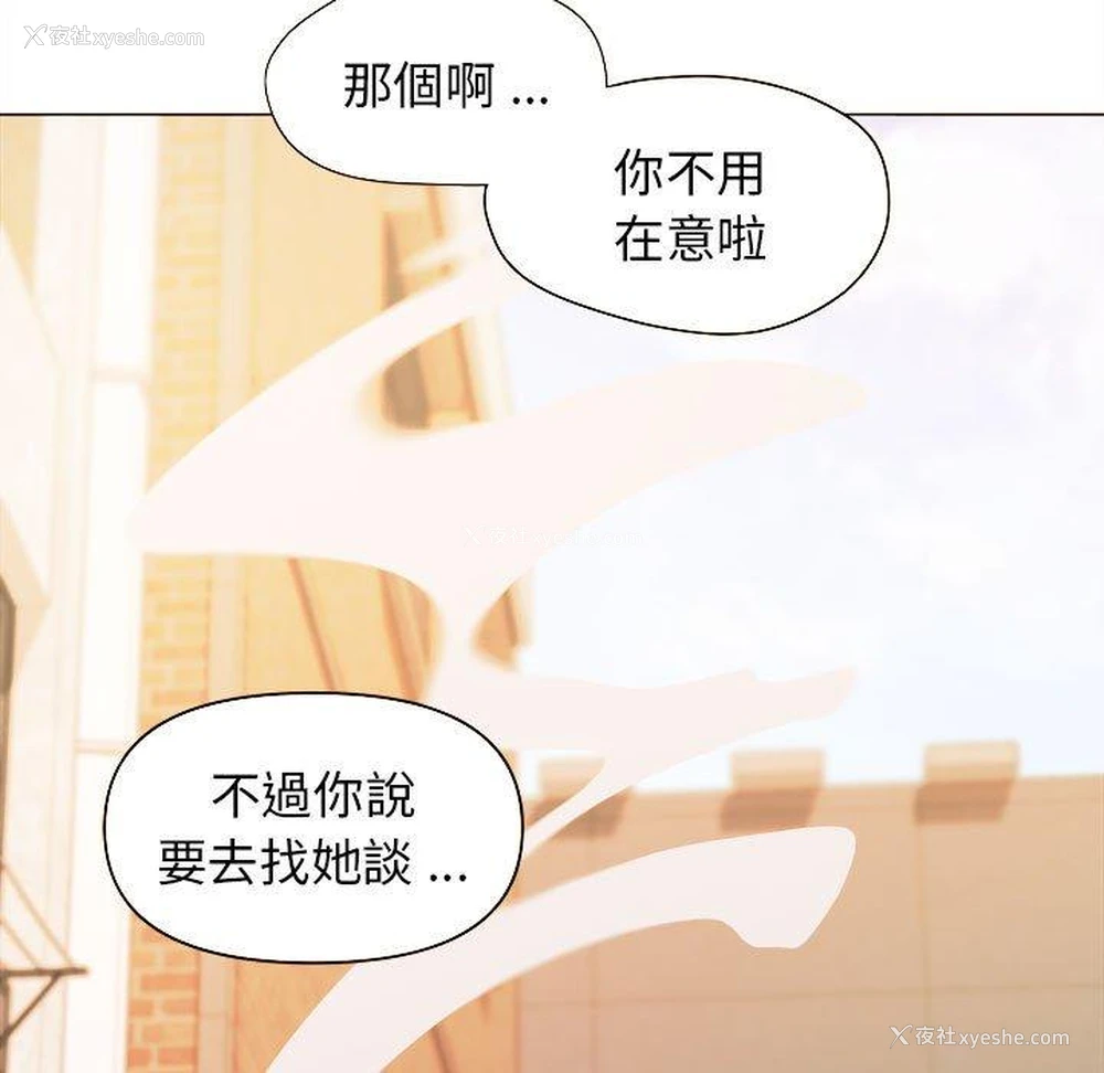 18P - 大学生活就从社团开始
