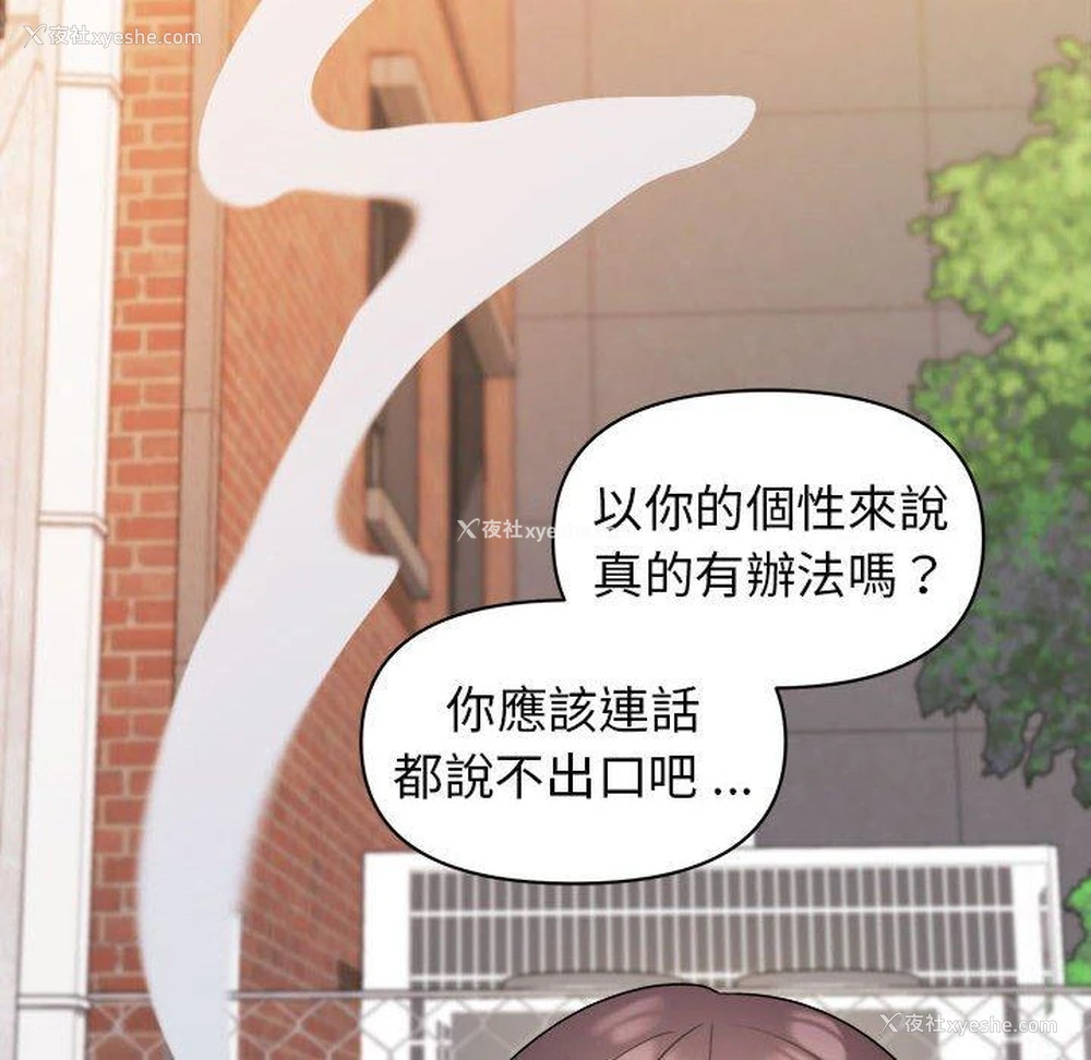 19P - 大学生活就从社团开始