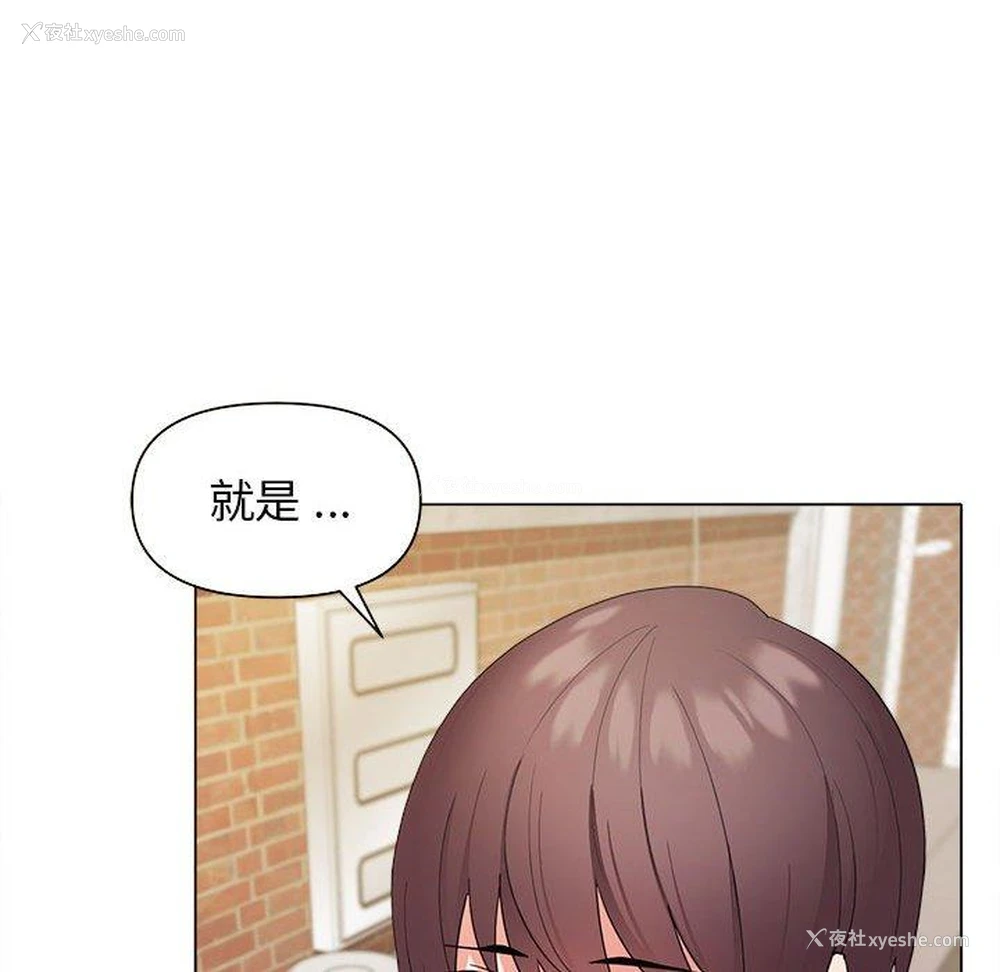 22P - 大学生活就从社团开始