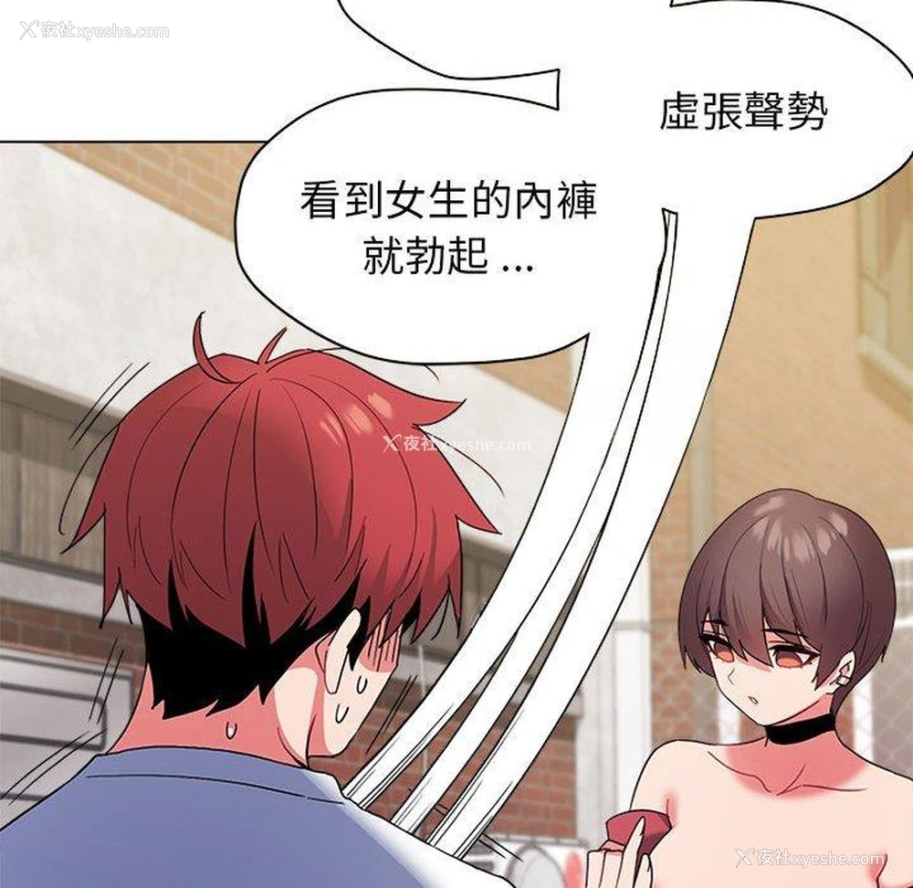 24P - 大学生活就从社团开始