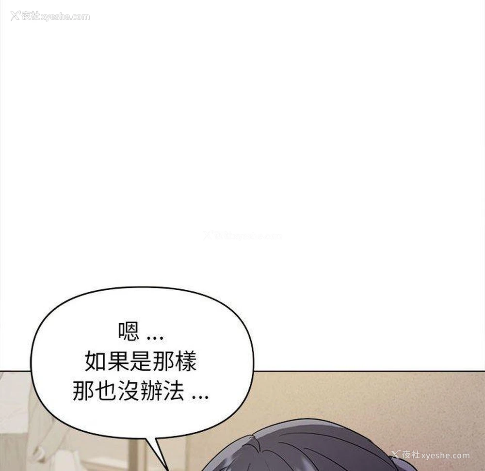 53P - 大学生活就从社团开始